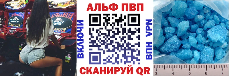 Купить где  Нестеровская  A-PVP VHQ 
