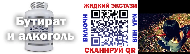Купить где  Нестеровская  БУТИРАТ BDO 33% 