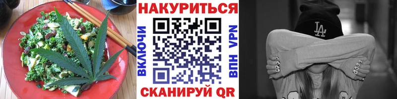 Еда ТГК марихуана  Купить  Нестеровская 