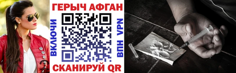 ГЕРОИН Афган  Купить где  Нестеровская 