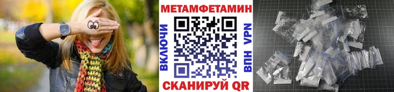 Купить где  Нестеровская  Метамфетамин винт 