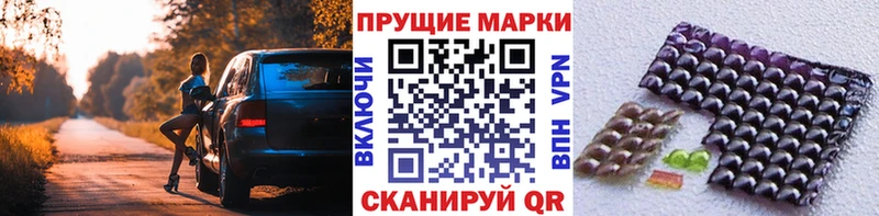Марки 25I-NBOMe 1,5мг  Купить закладки  Нестеровская 